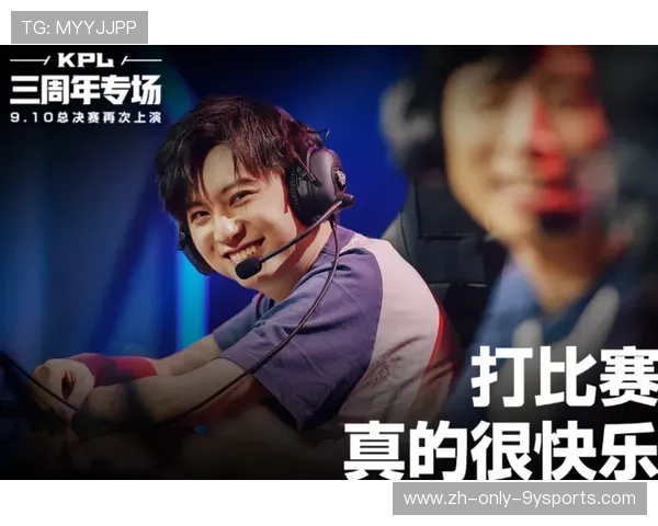 KPL 决赛：让二追三再现奇迹