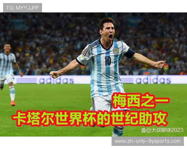 世界杯梅西能否先一步送出致命助攻？